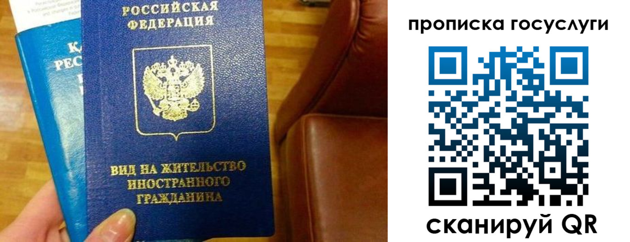 временная регистрация гарантия в Александрове