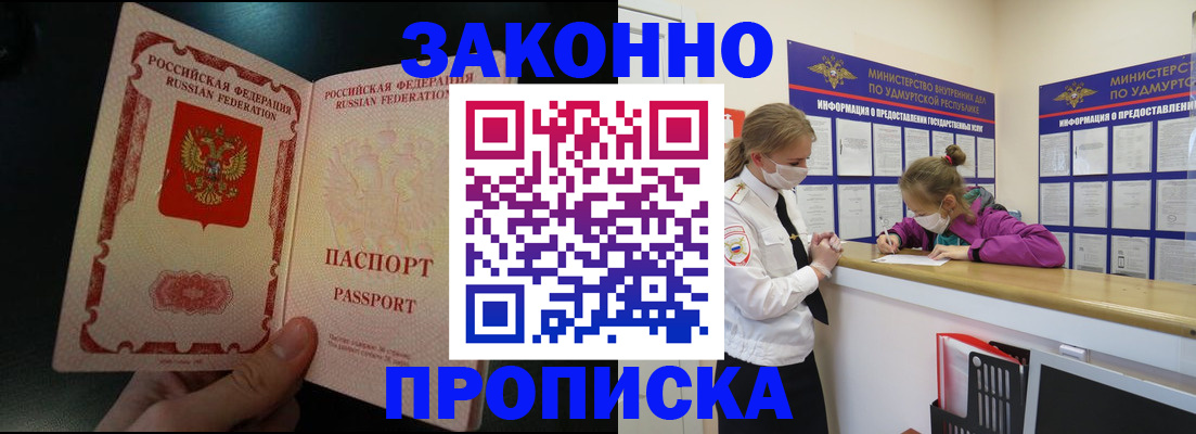 временная регистрация адрес в Александрове