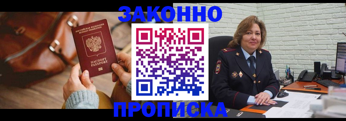 временная регистрация законно в Александрове