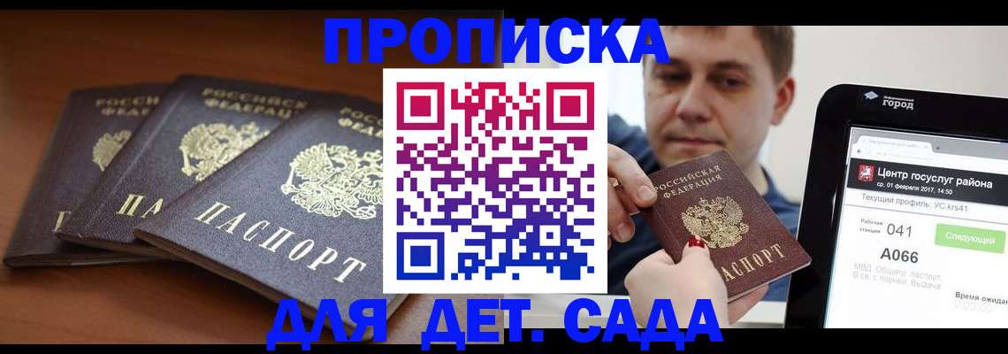 прописка гарантия в Александрове