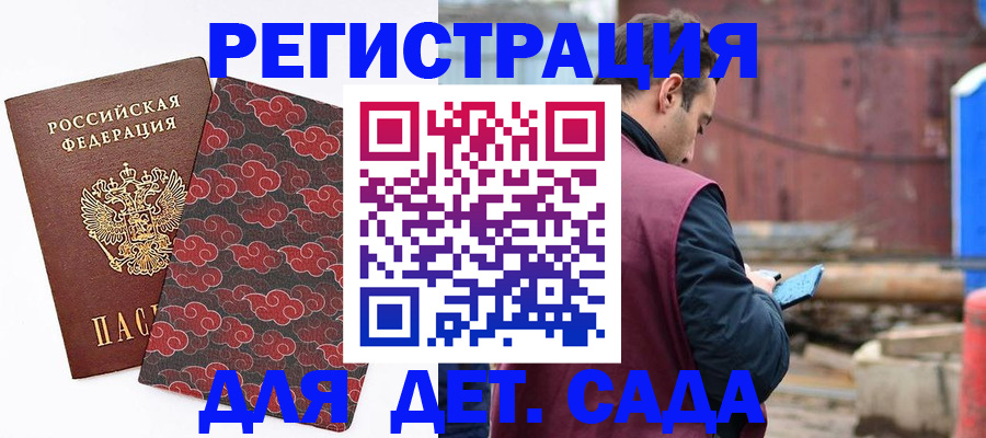 прописка поиск в Александрове