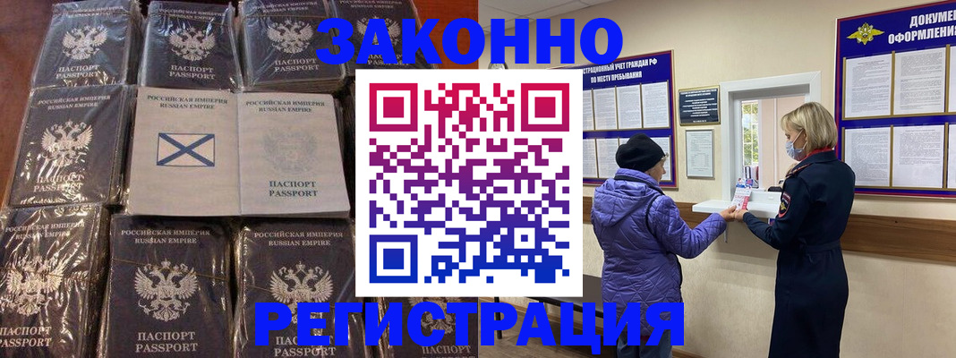 прописка для школы в Александрове