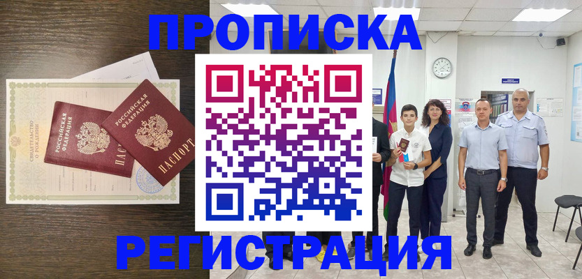 временная регистрация госуслуги в Александрове