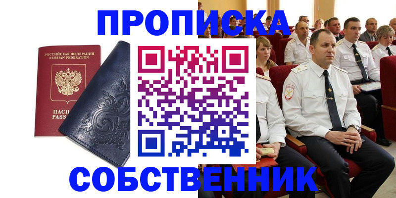где прописаться в Александрове