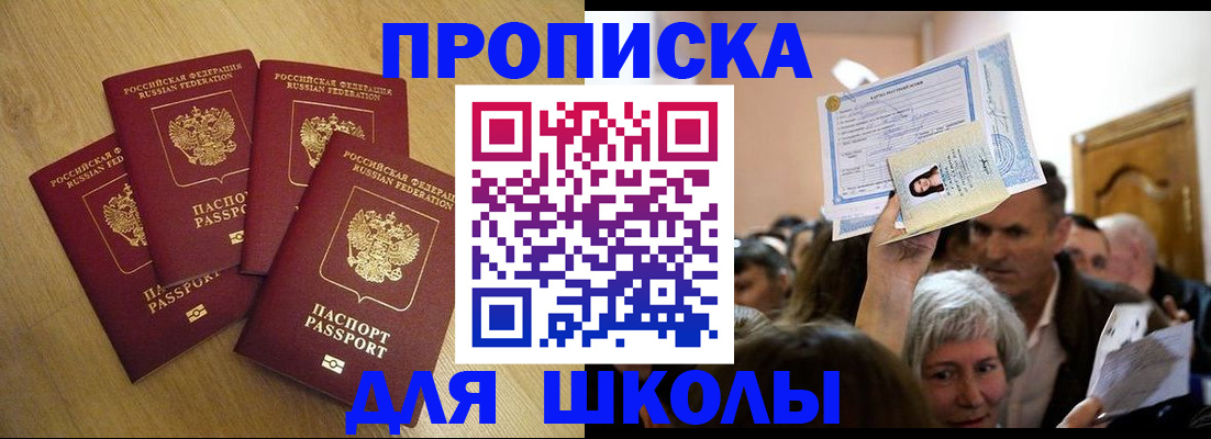 прописка в квартире в Александрове